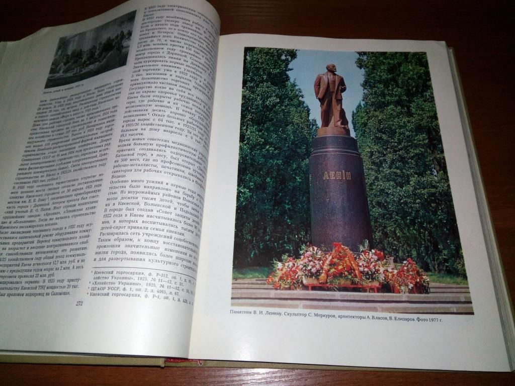 КИЕВ. История городов и сел Украинской ССР - фото фото фото 8