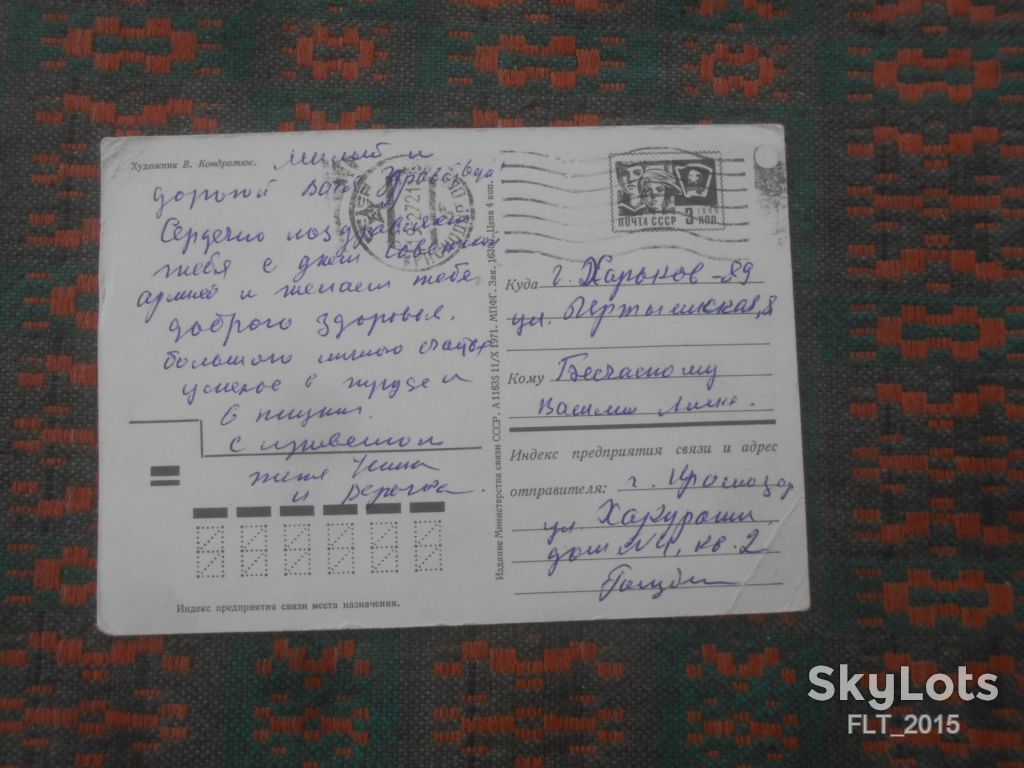 Советской армии   -   слава !   Худ. В.Кондратюк   1971 г. - фото фото фото 1