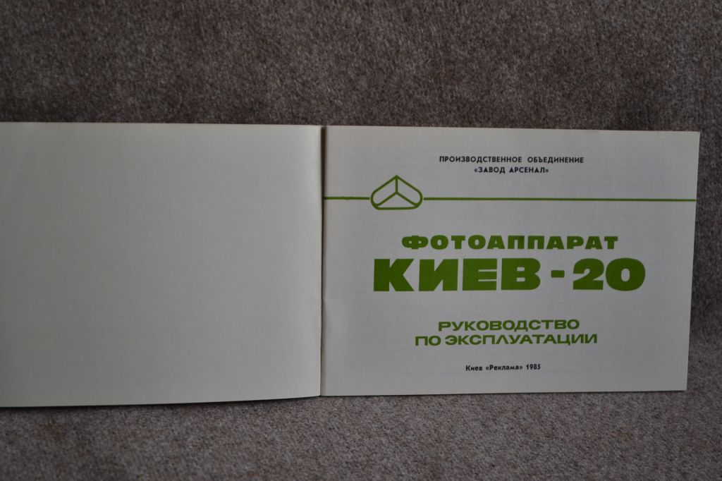Фотоапарат Київ-20 ТТЛ, друк 1985 року, Київ, чиста. - фото фото фото 1