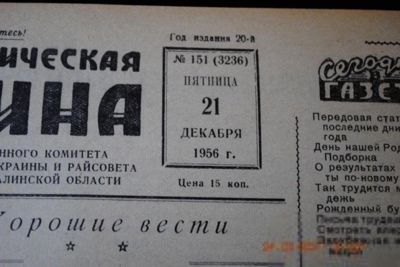 ГАЗЕТА СОЦИАЛИСТИЧЕСКАЯ РОДИНА 21 ДЕКАБРЯ 1956 Г. - фото фото фото 1
