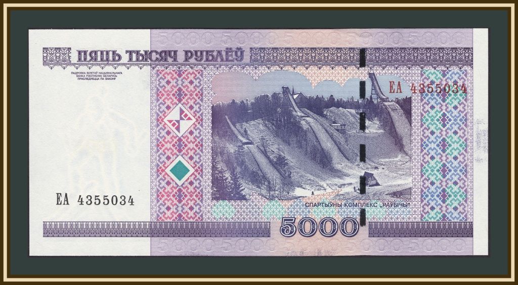 Белоруссия  (Беларусь) 5000 рублей 2000  (2011) P-29  (29b) UNC - фото фото фото 1