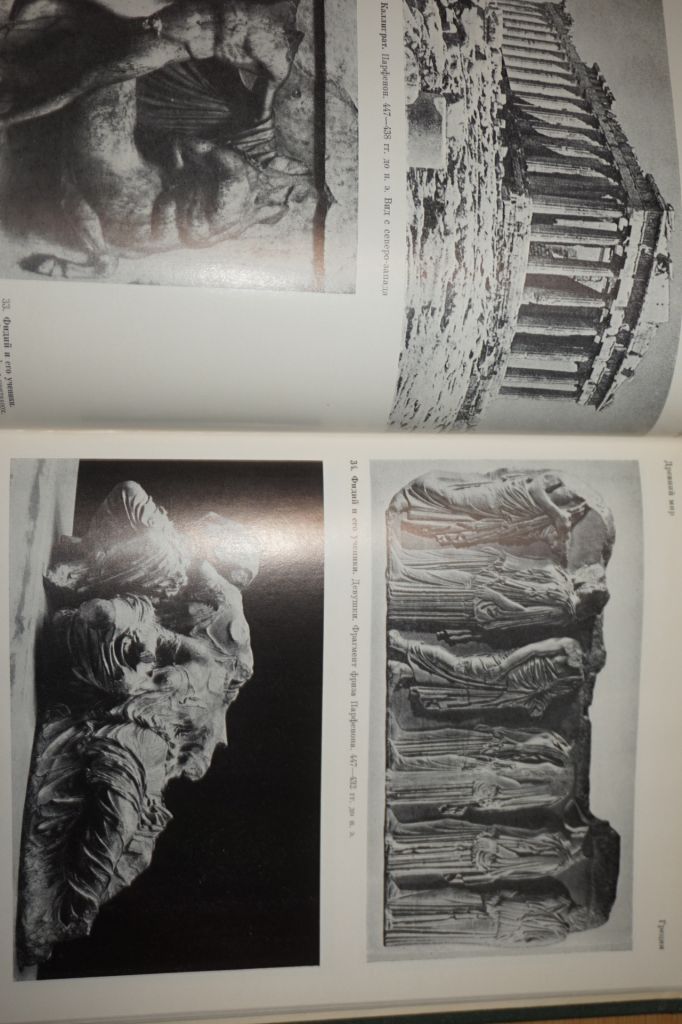 М.Кузьмина, Н.Мальцева. История зарубежного искусства. - фото фото фото 4