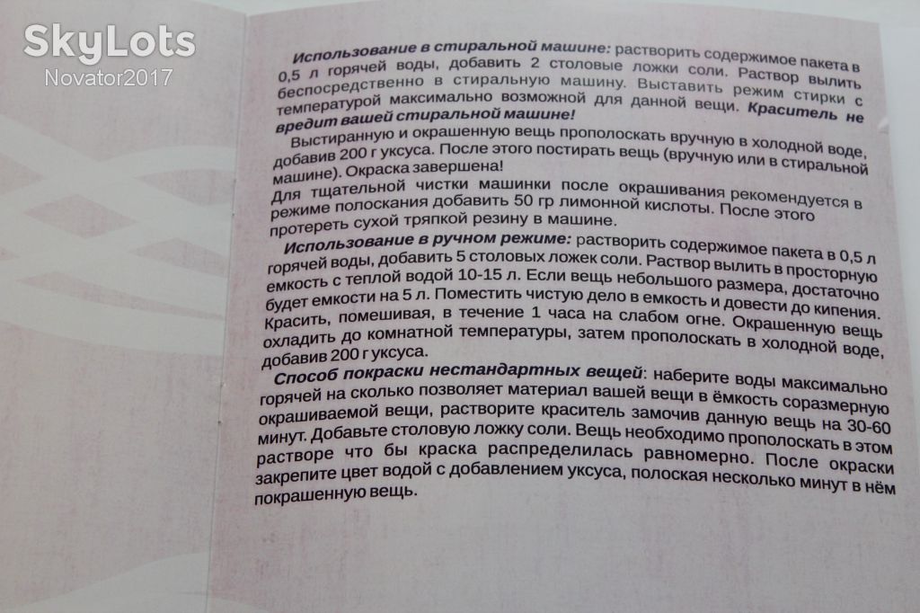 Краситель для тканей, выручит дома, без химчистки! - фото фото фото 7