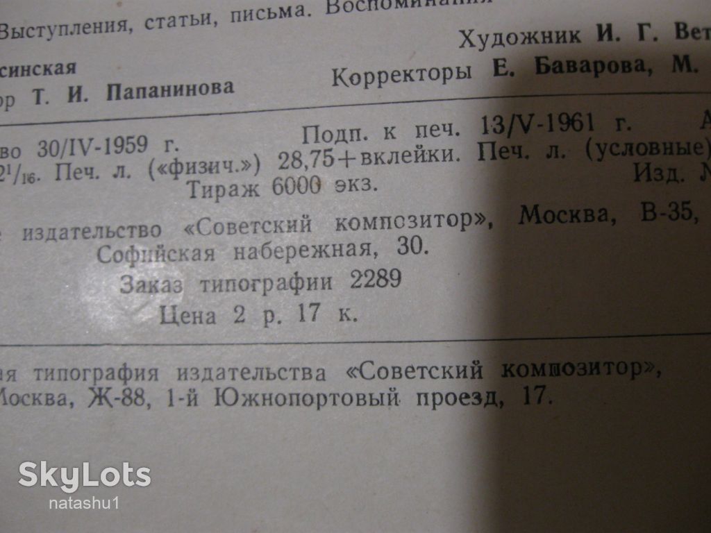 и.о.дунаевский 1961г - фото фото фото 2