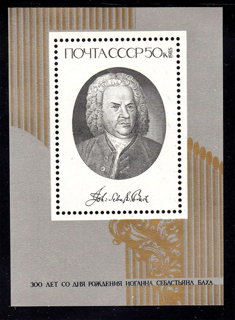 СССР  1985 г   MNH - Бах - фото фото фото 0