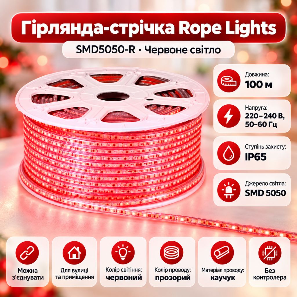 Світлодіодна гірлянда-дюралайт Rope-Lights / LED-стрічка SMD5050-R 100 м Червоний - фото фото фото 0