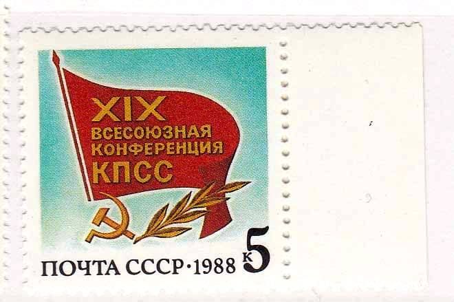 ZM  СССР 1988  г  MNH - - фото фото фото 0