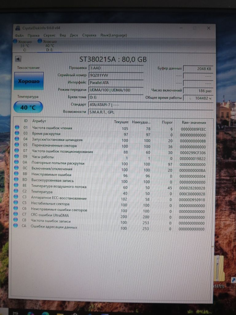 Жесткий диск IDE HDD Seagate 80 Gb тесты - фото фото фото 3