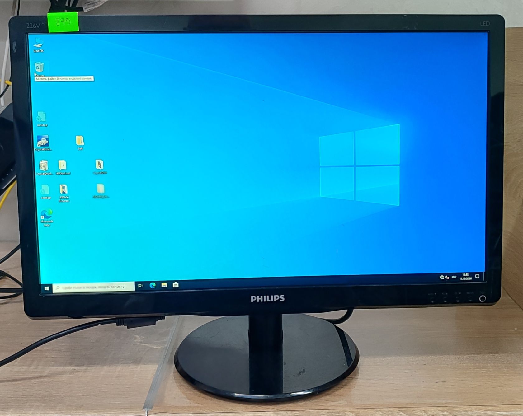 Монітор Philips 226V4L/21.5"  (1920x1080) TN/DVI, VGA - б/в - фото фото фото 0