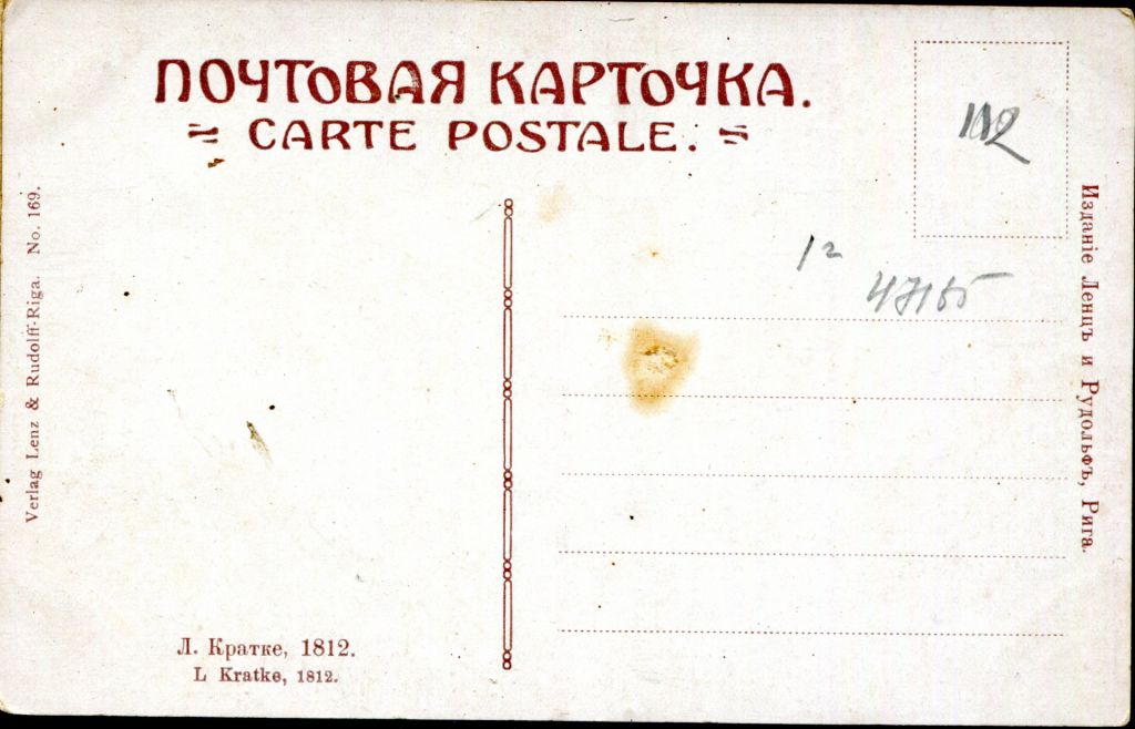ИМПЕРИЯ. НАПОЛЕОН. МОРОЗЫ. Изд-во Ленц и Рудольф. РИГА. РЕДКОСТЬ. - фото фото фото 1
