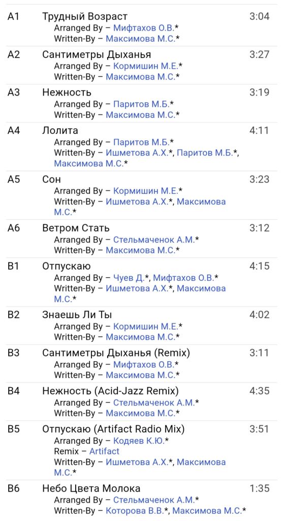МакSим - Трудный Возраст - 2006.  (LP). 12. Vinyl. Пластинка. S/S. - фото фото фото 3