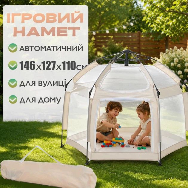 Автоматический шатер манеж - фото фото фото 0