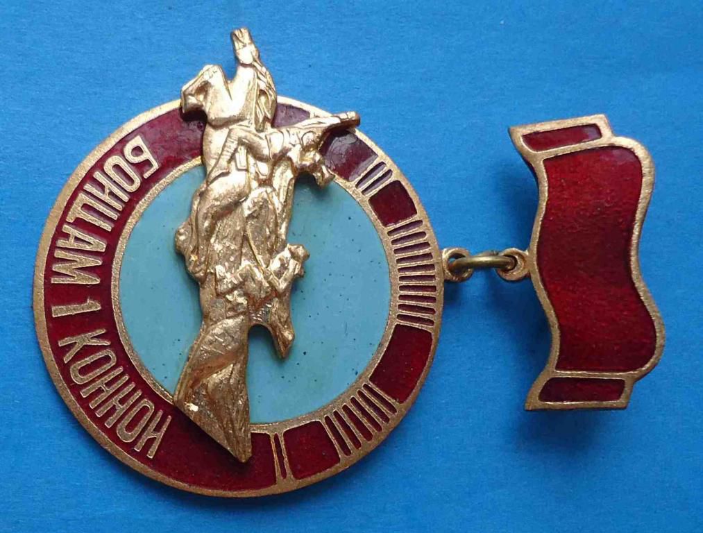 Бойцам 1 конной тяжелый конница - фото фото фото 2