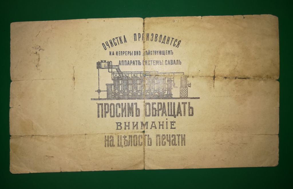 Высокое столовое вино 1881 Владивосток нумеръ 100 Иванов. Редкость, без В&amp;#92;З - фото фото фото 1