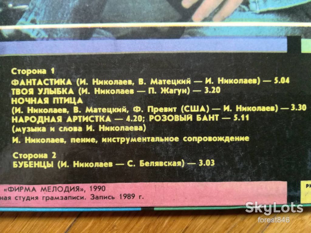 Игорь Николаев-Фантастика   (лам. конв.)   (1)-NM+-Мелодия - фото фото фото 2