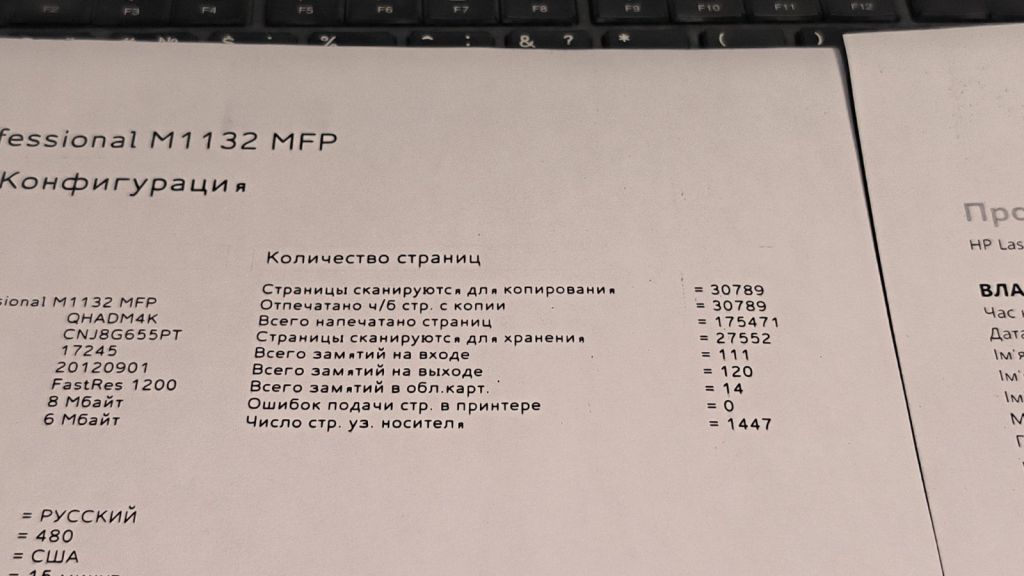БФП HP LaserJet M1132 MFP №175 - фото фото фото 6