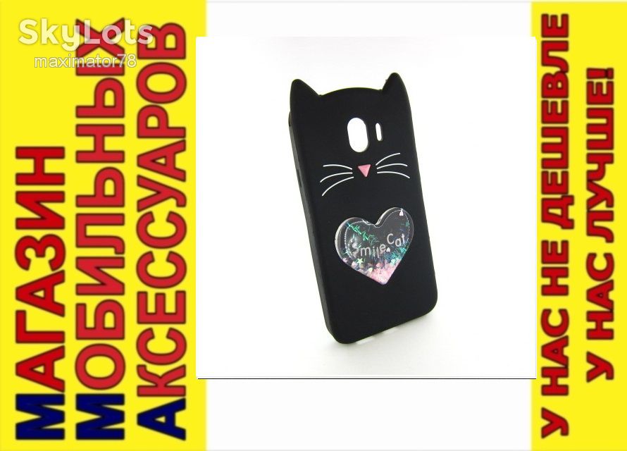 ЧЕХОЛ ОБЪЕМНЫЙ Samsung J4 J400 LOVECAT - фото фото фото 0