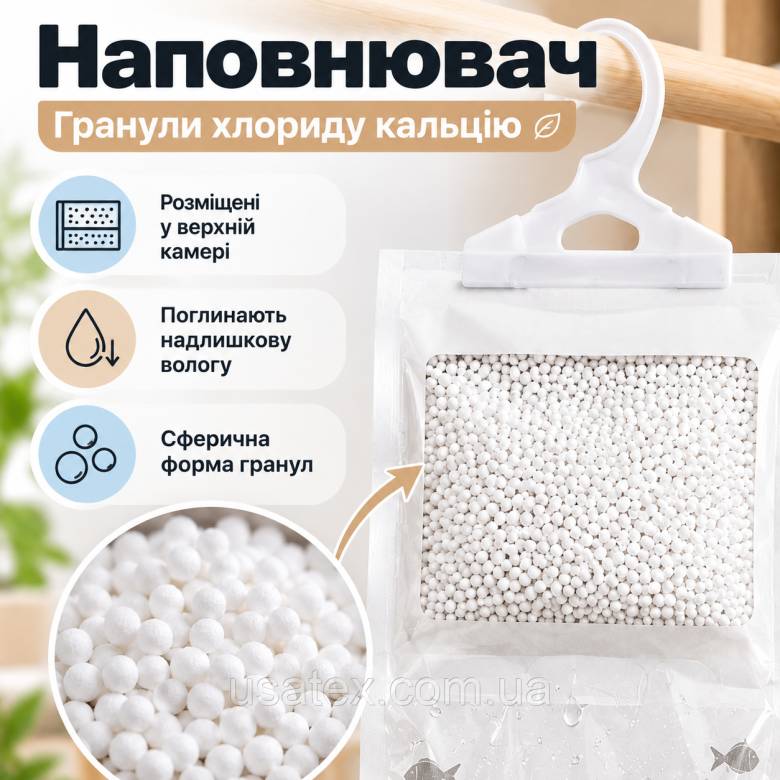 Підвісний поглинач вологи для шафи 50 г, пакет-осушувач від сирості та плісняви - фото фото фото 6