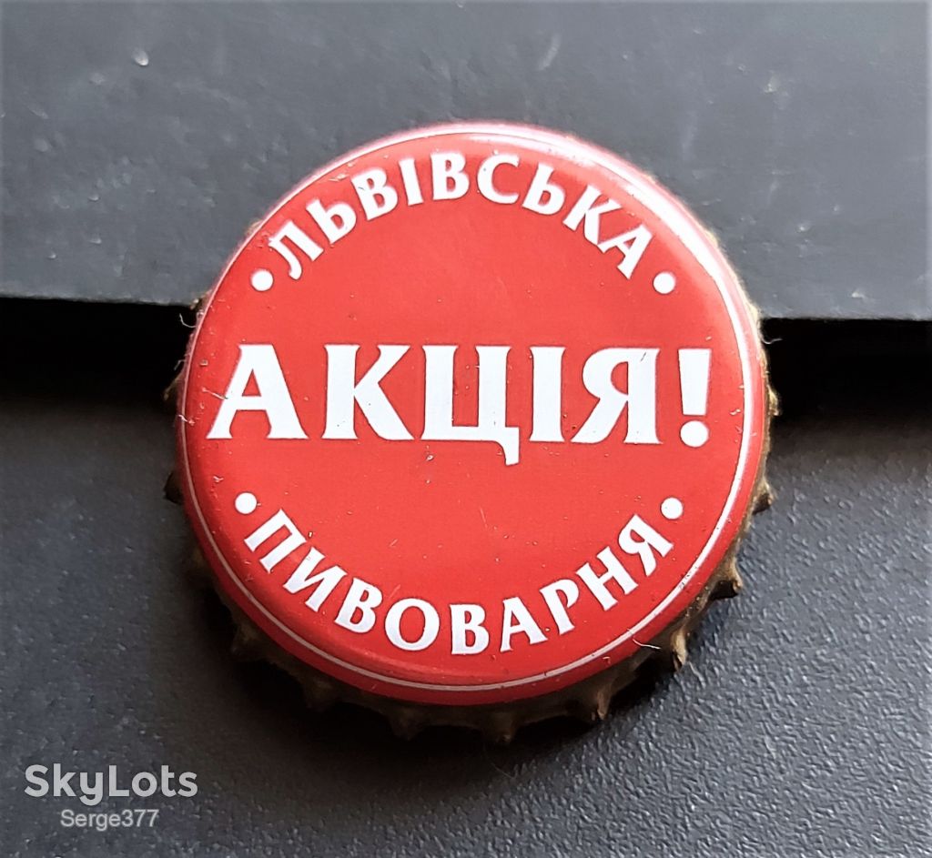 ZN кришка до пива Акція! - фото фото фото 0