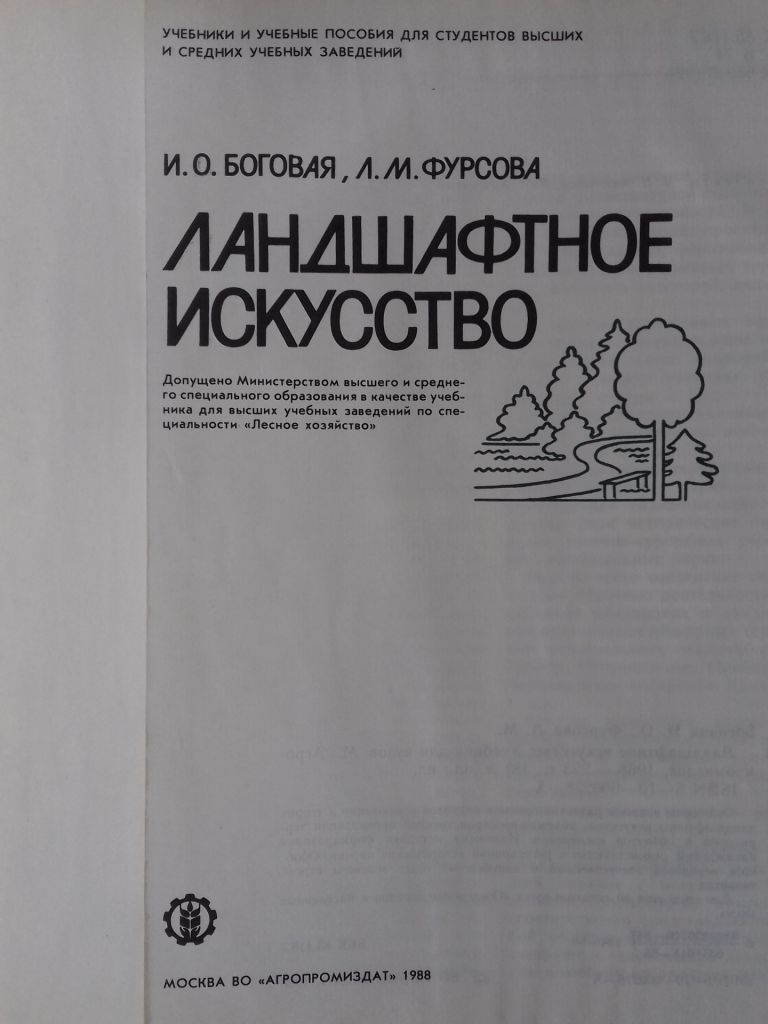Ландшафтное искусство. - фото фото фото 1
