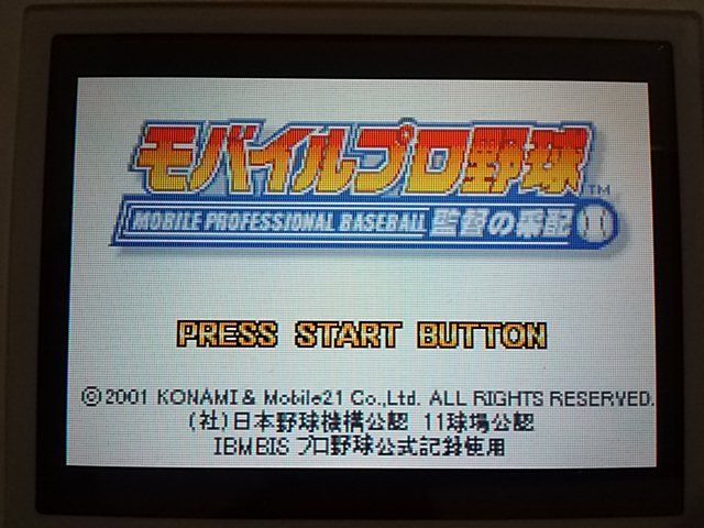 Mobile Pro Baseball AGB-AQCJ-JPN GBA оригинал Япония Game Boy Advance - фото фото фото 2
