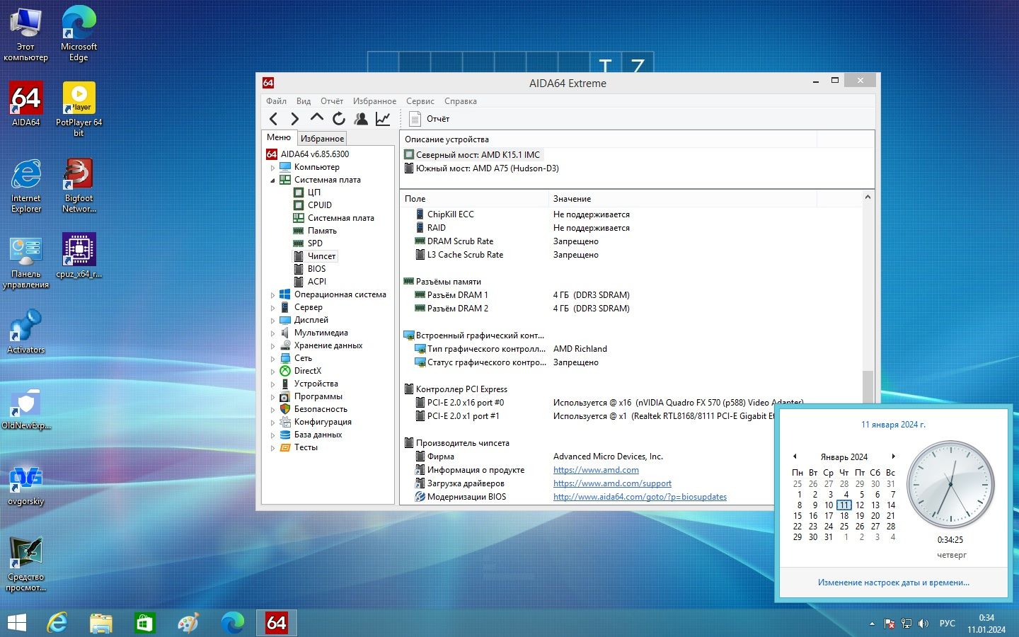 Материнская плата MSI FM2-A75MA-P33  (sFM2, AMD A75, PCI-E x16) - фото фото фото 9