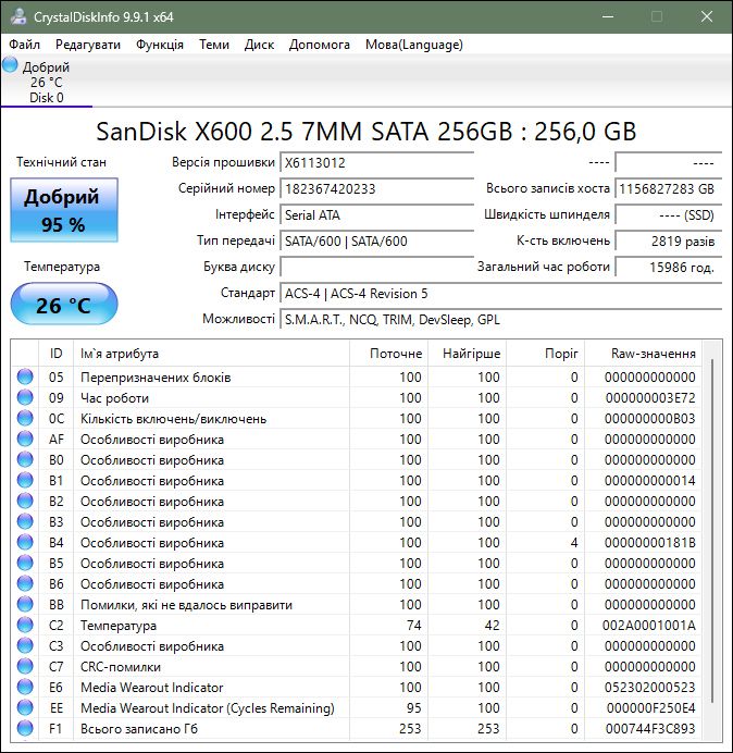 SSD 2.5 SATA 256GB SanDisk - фото фото фото 5