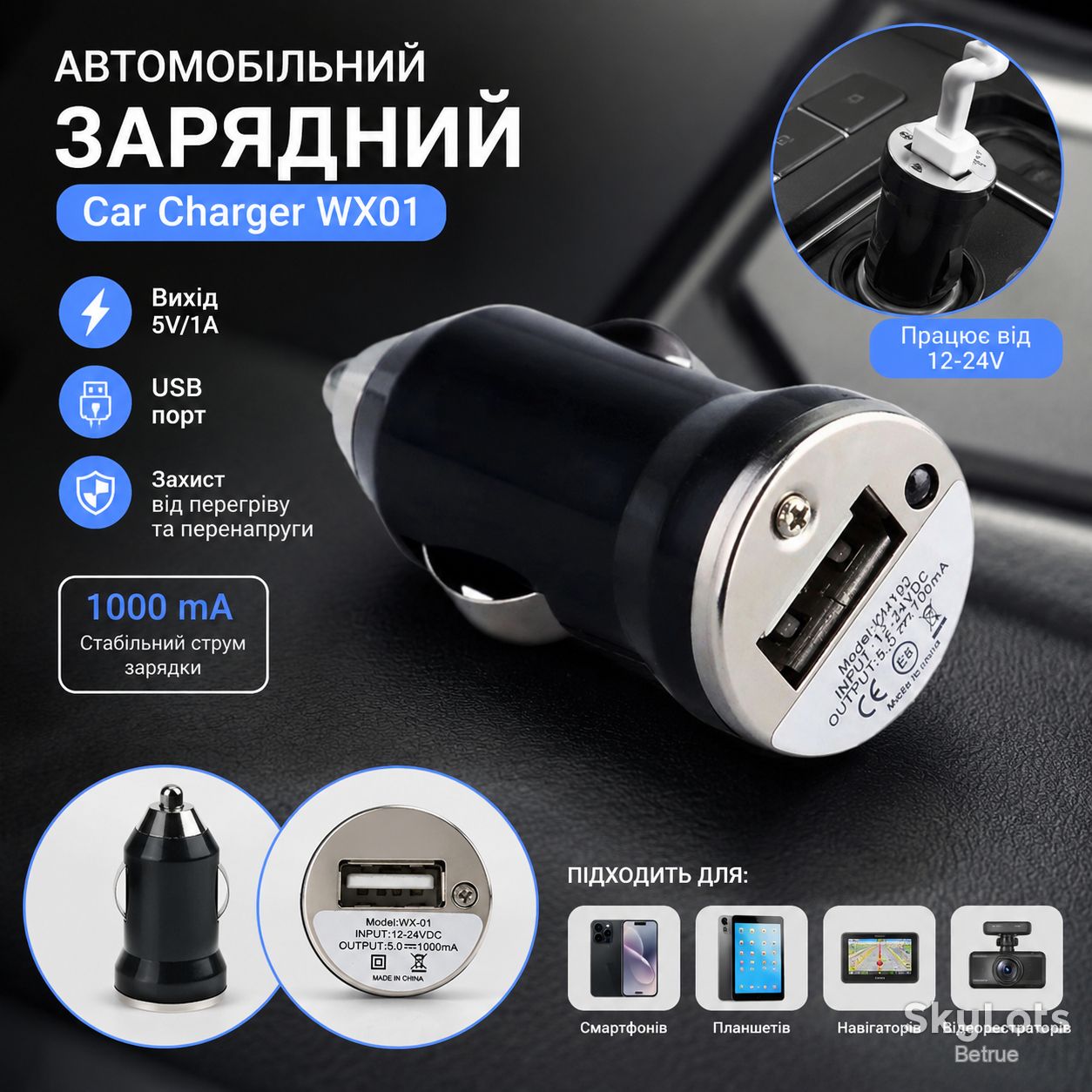 Автомобільний зарядний Car Charger WX01   (19972) - фото фото фото 0
