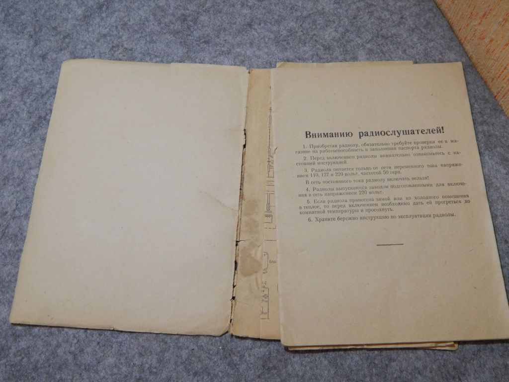 Руководство пользования радиола Восток-57 - фото фото фото 2