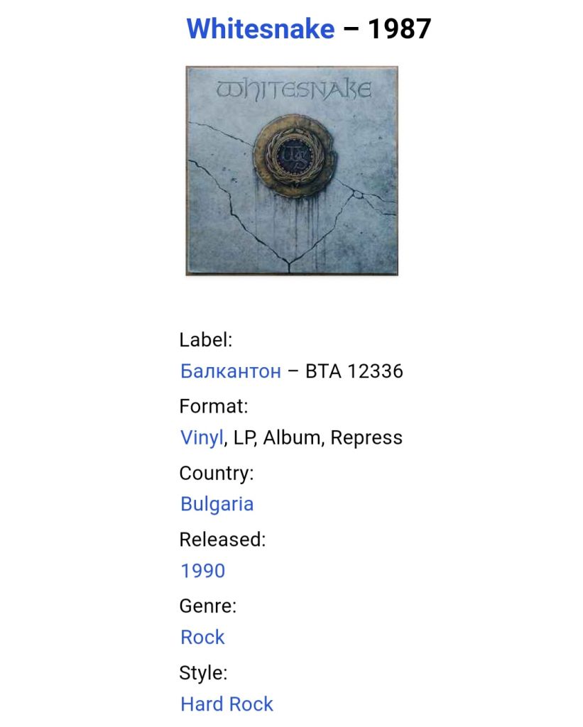 Whitesnake - 1987 - 1987.  (LP). 12. Vinyl. Пластинка. Bulgaria. - фото фото фото 4