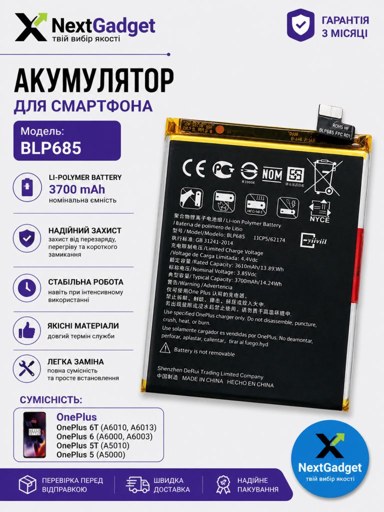 Акумулятор BLP685 для OnePlus 6 / OnePlus 6T Li-Polymer 3700 mAh - фото фото фото 0