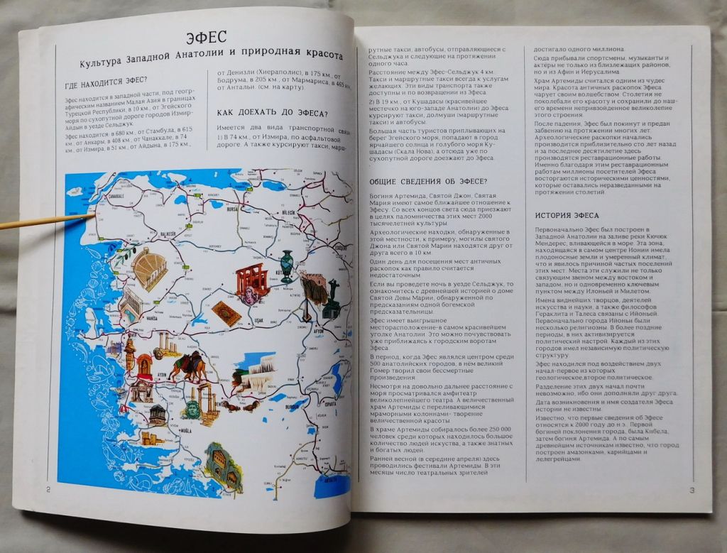 Книга - Эфес - дом св. девы Марии - 2008 рік - Туреччина - фото фото фото 4