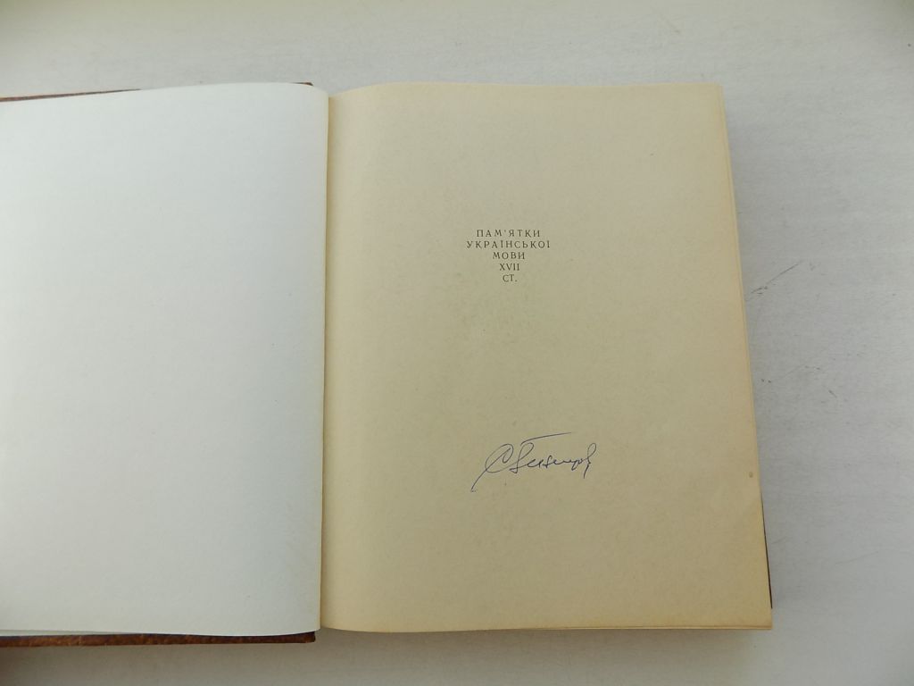 Книга Граматика слов'янська І.Ужевича - фото фото фото 2