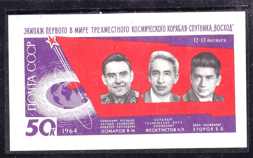 СССР 1964 г MNH - космос - блок - фото фото фото 0