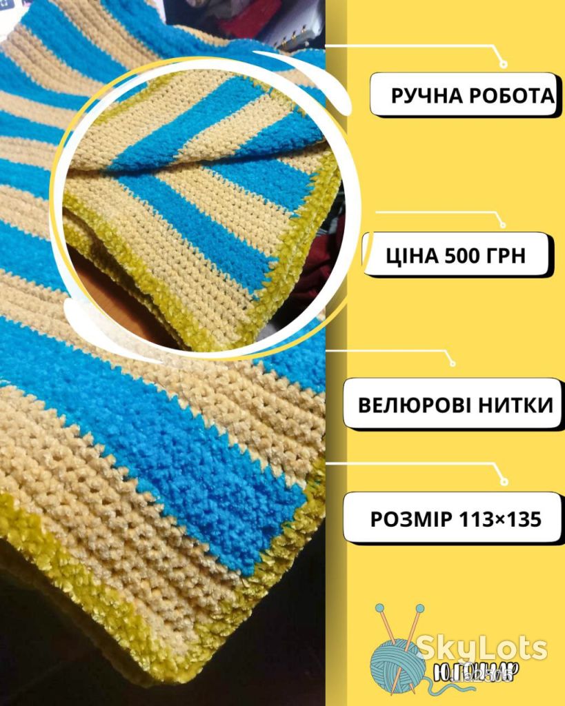 Дитяча ковдра, плед - фото фото фото 0