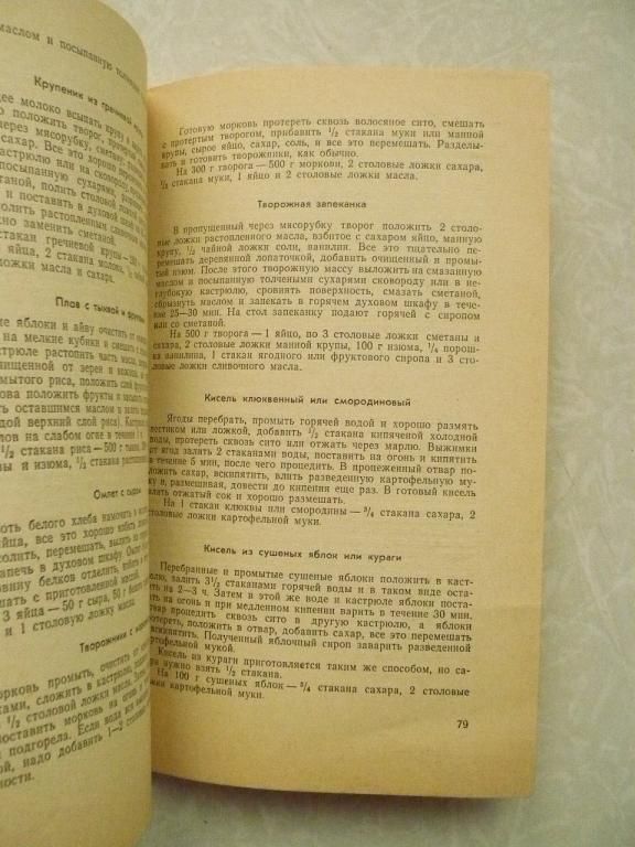 Питание людей пожилого возраста. Самсонов М. Мещеряков В. - фото фото фото 3