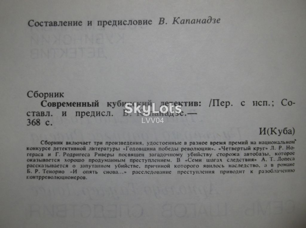 Современный кубинский детектив - фото фото фото 5