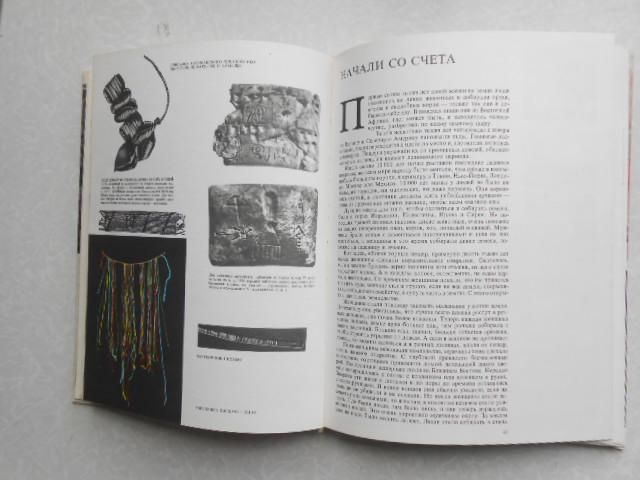 Фолсом Ф. Книга о языке. - фото фото фото 3