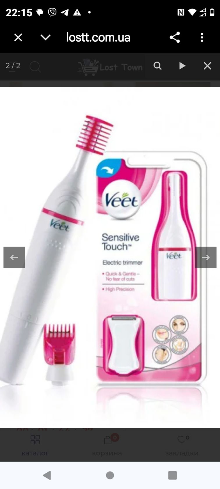Электрический триммер Veet Sensitive Precision - фото фото фото 1