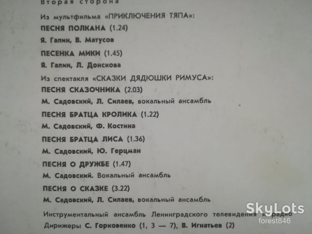 Олег Хромушин-Моим маленьким друзьям  (3)-Ex.-Мелодия - фото фото фото 3