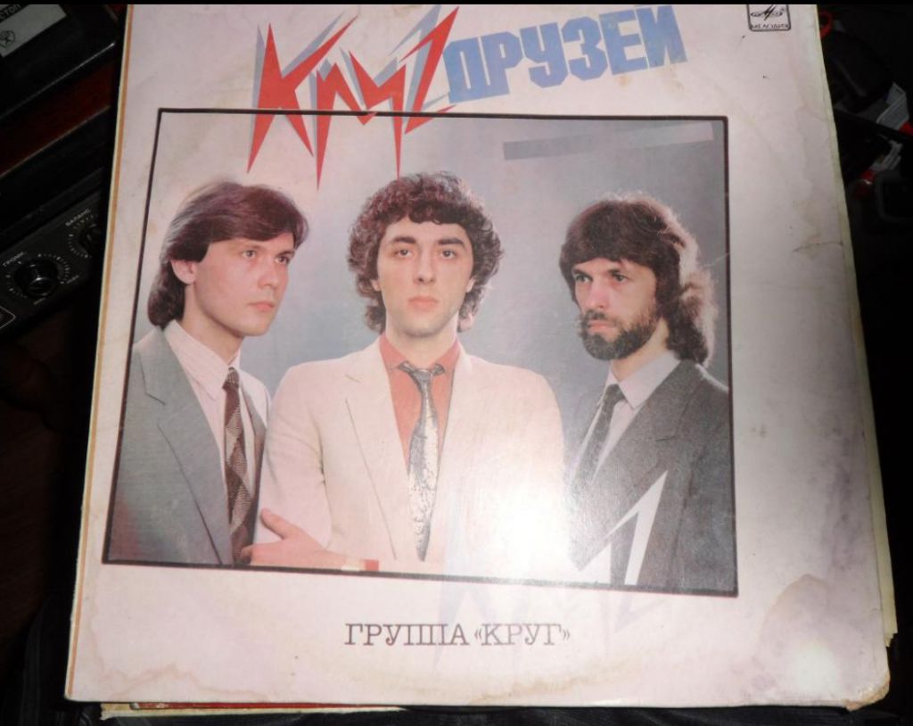 Группа Круг - фото фото фото 0
