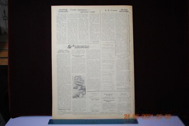 ГАЗЕТА СОЦИАЛИСТИЧЕСКАЯ РОДИНА 21 ОКТЯБРЯ 1956 Г. - фото фото фото 3