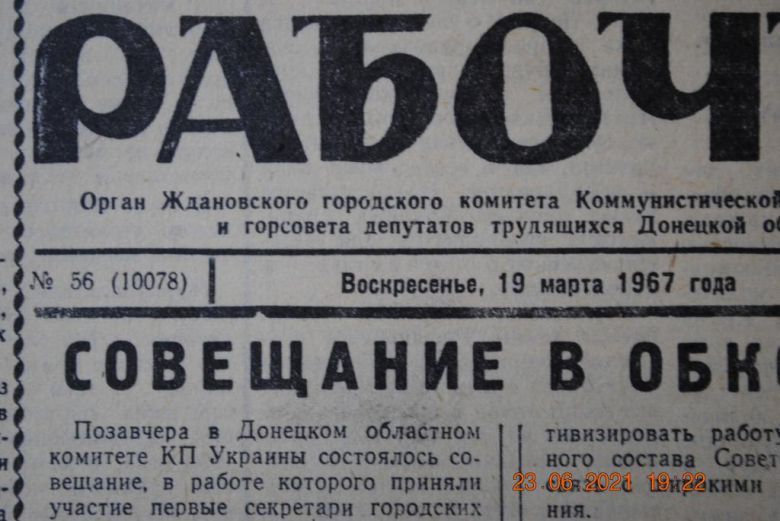 ГАЗЕТА ПРИАЗОВСКИЙ РАБОЧИЙ 19 МАРТА 1967 Г. - фото фото фото 1