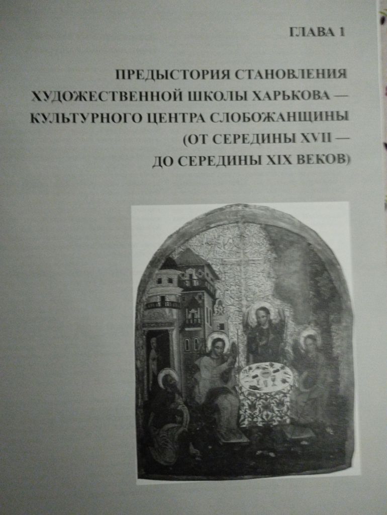 Альбом Харьковская зудожественеая школа - фото фото фото 1