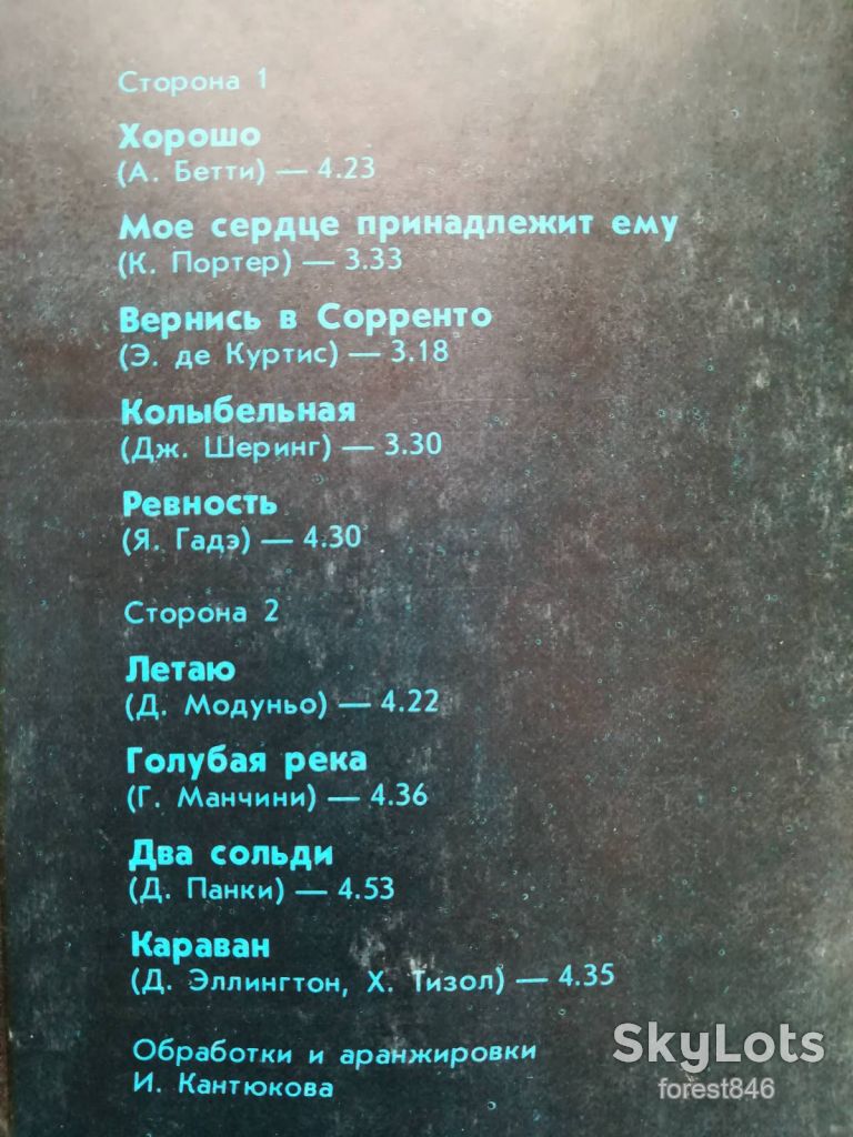 Хорошо-Играет ансамбль Мелодия  (2)-Ex.-Мелодия - фото фото фото 2
