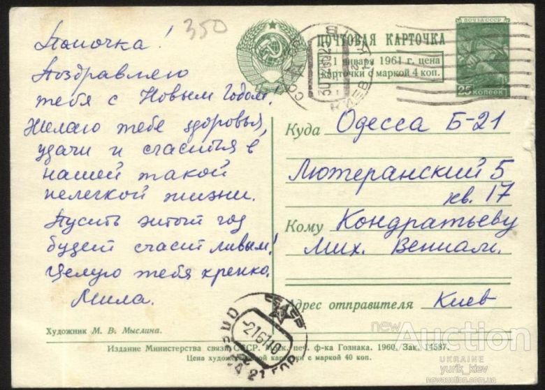 3 Открытка 1960 год - фото фото фото 1