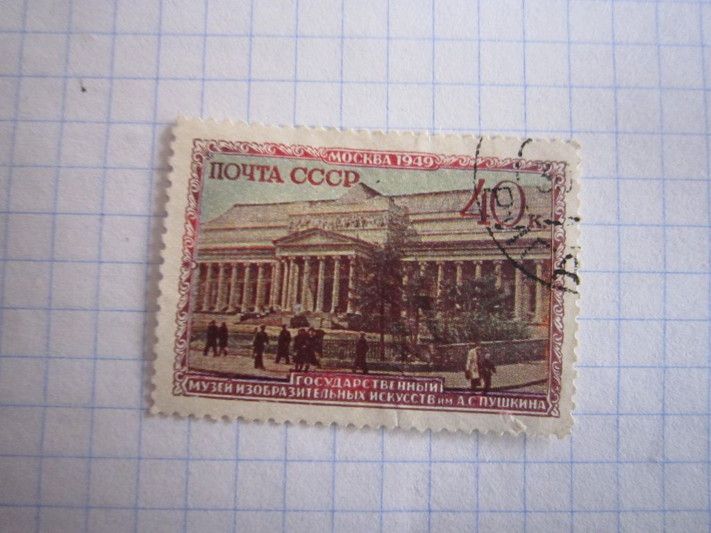(S) СССР. 1950 Г.    (S) - фото фото фото 0