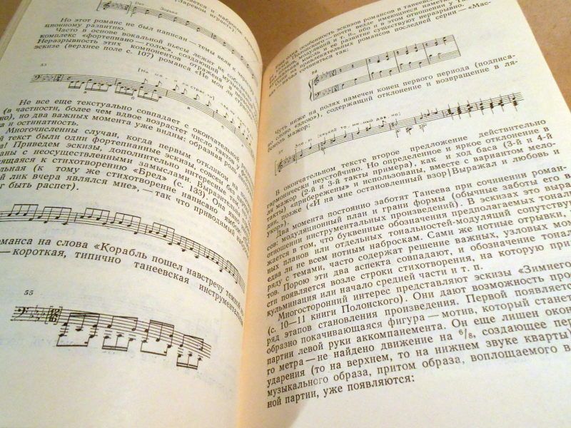 Л.Корабельникова. Творчество С.И.Танеева - фото фото фото 3
