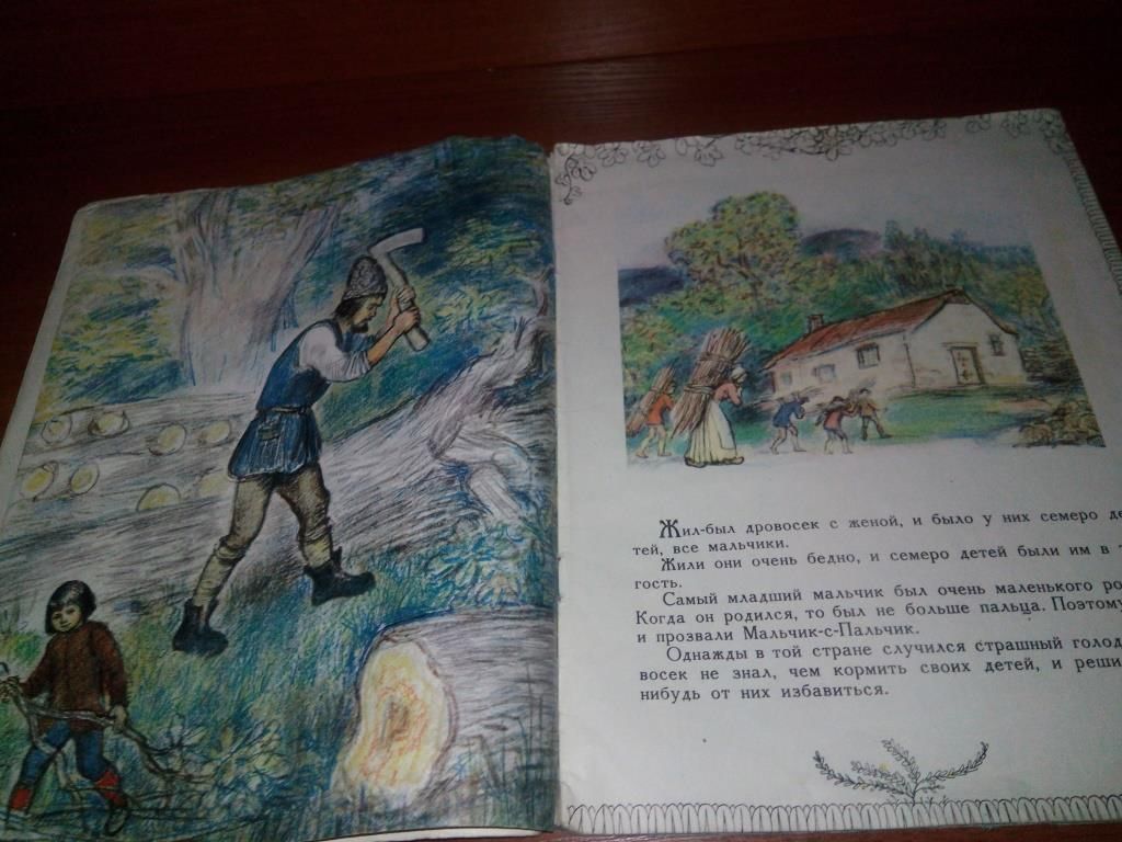 Шарль Перро МАЛЬЧИК-С-ПАЛЬЧИК  (Рисунки А. Рейпольского) - фото фото фото 2