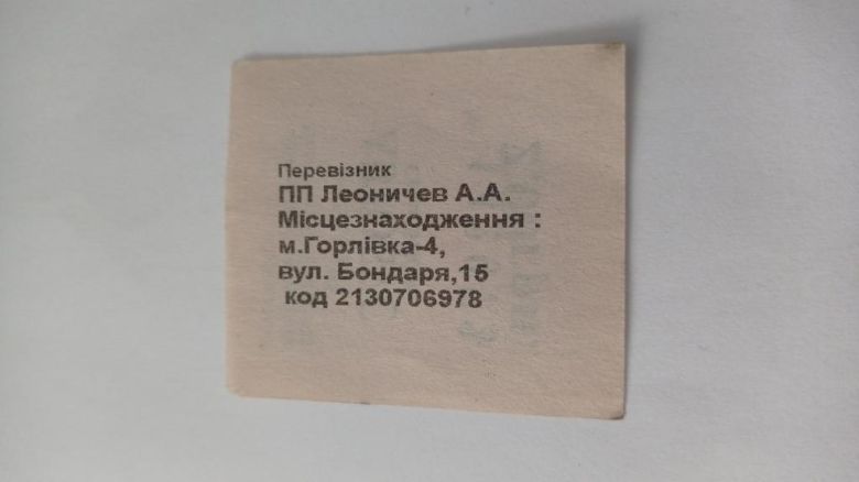 Талон на проїзд. Україна. Горлівка. 2 грн. - фото фото фото 1